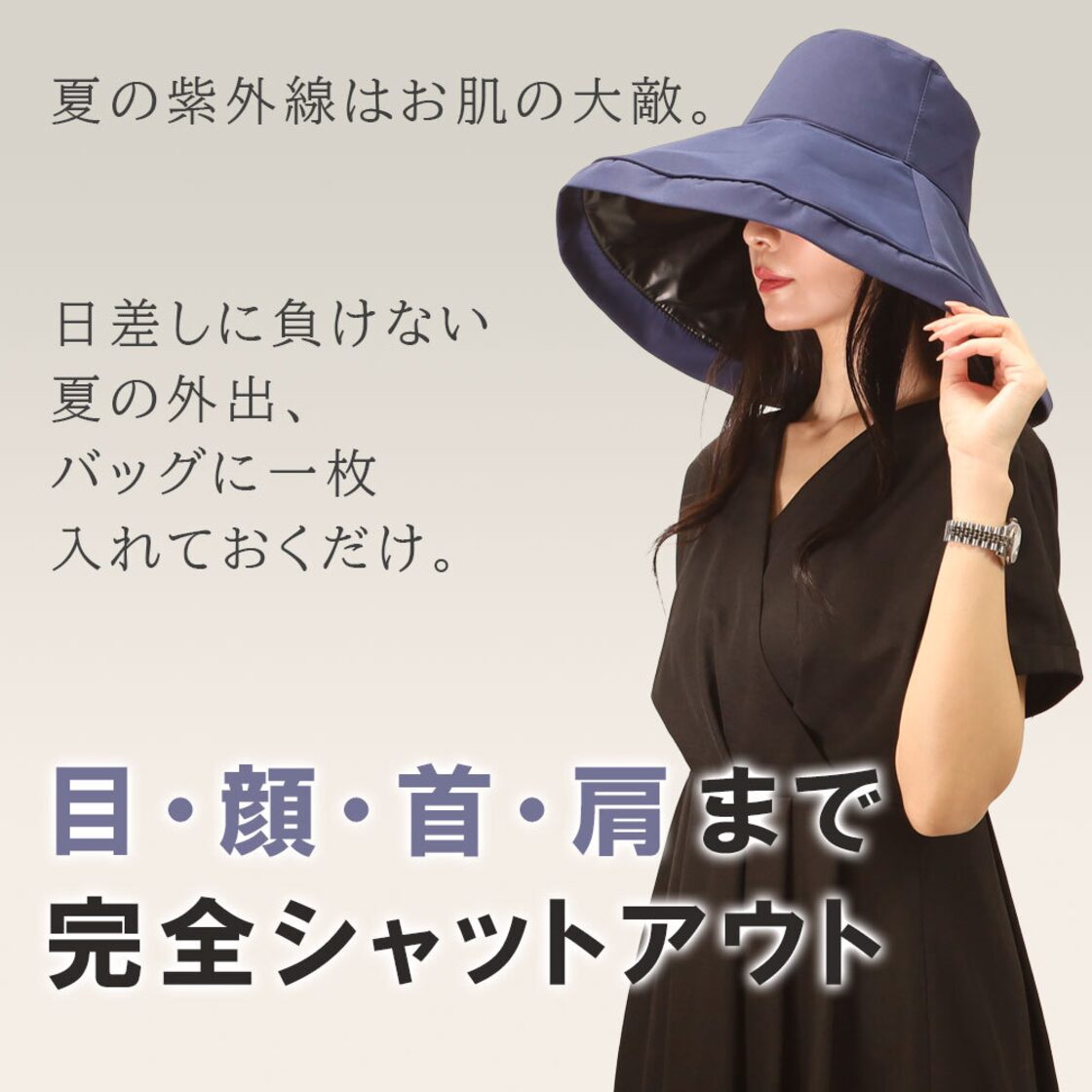 Grace Lady uvカット つば広 ハット | Pay ID