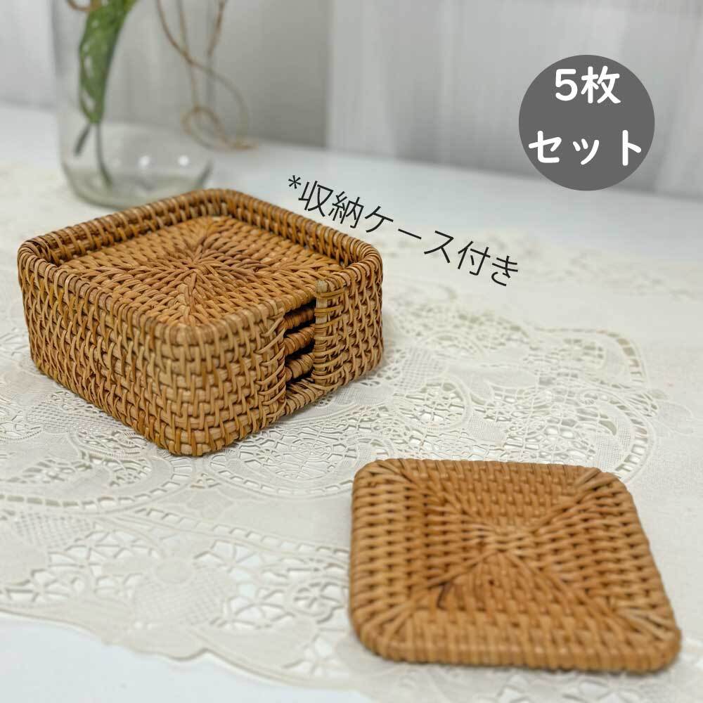 ラタン コースター 5枚セット（収納ケ－ス付き）（RTA-912) | Naturalsoul