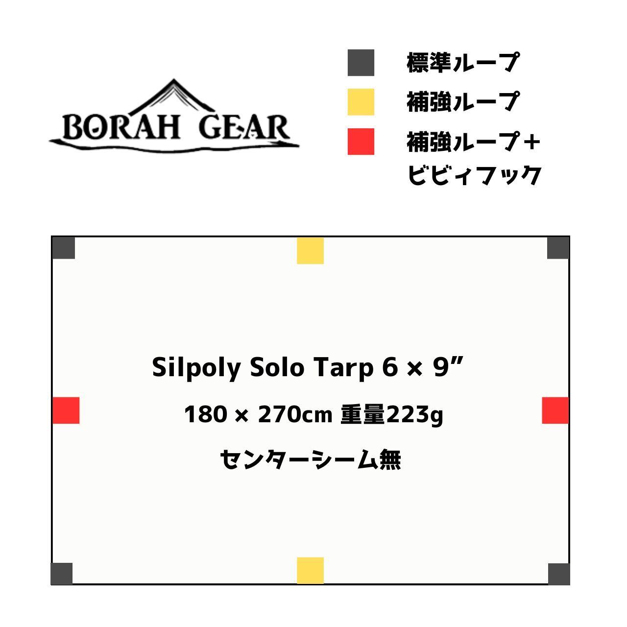 Borahgear / Silpoly Solo Tarp 6×9” Borah Gear: Ultralight Silpoly Tarps