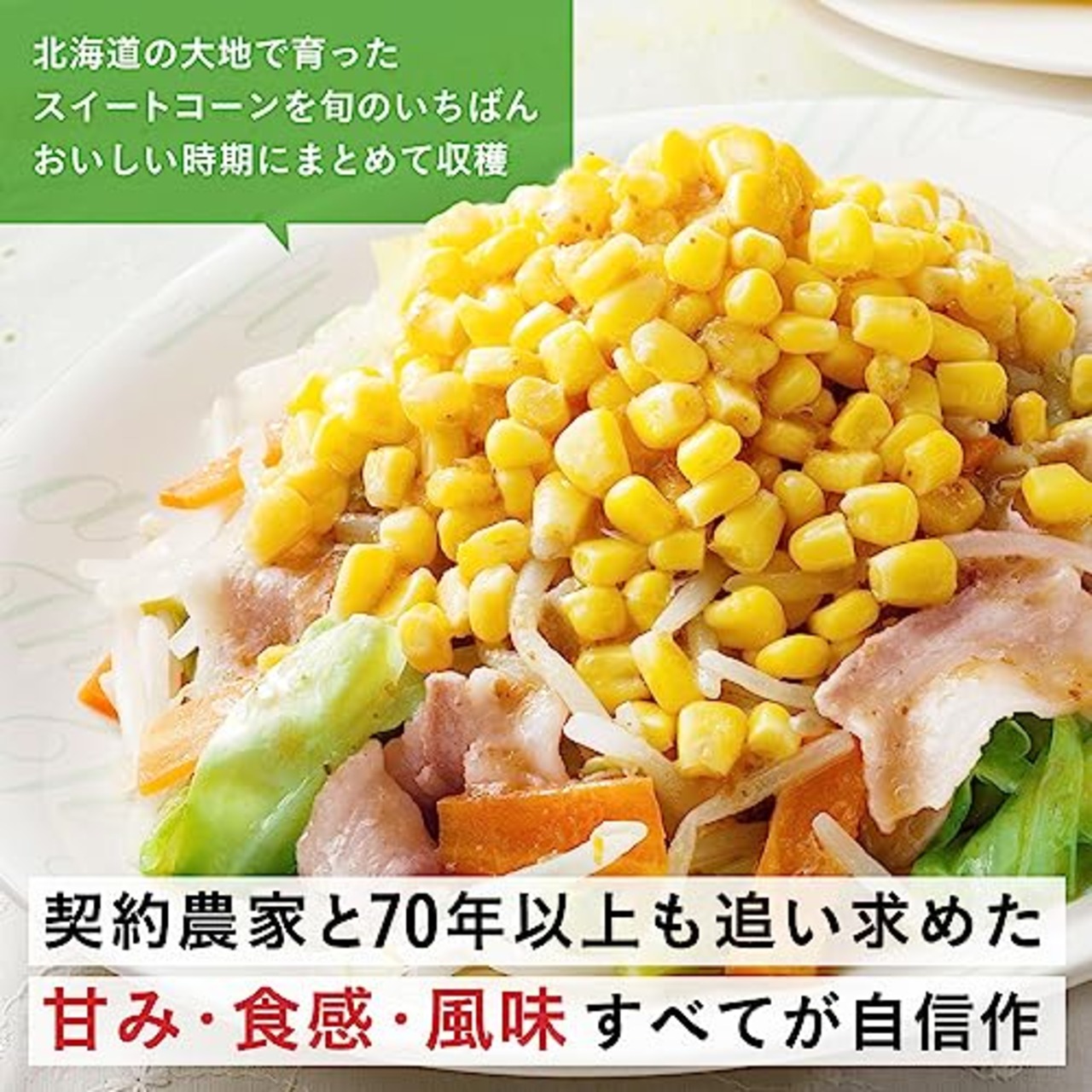 キユーピー サラダクラブ 北海道コーン ホール 50g×10個 常温保存 サラダ スープに