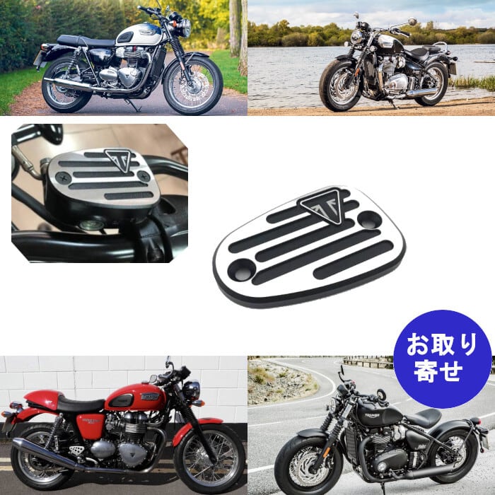 triumph トライアンフ　スラグストン900 ボンネビルT100用