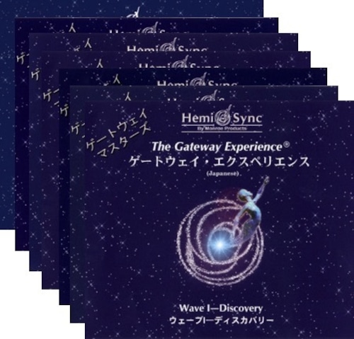 ヘミ・シンクCD　ディスカバリーシリーズ１－７セット