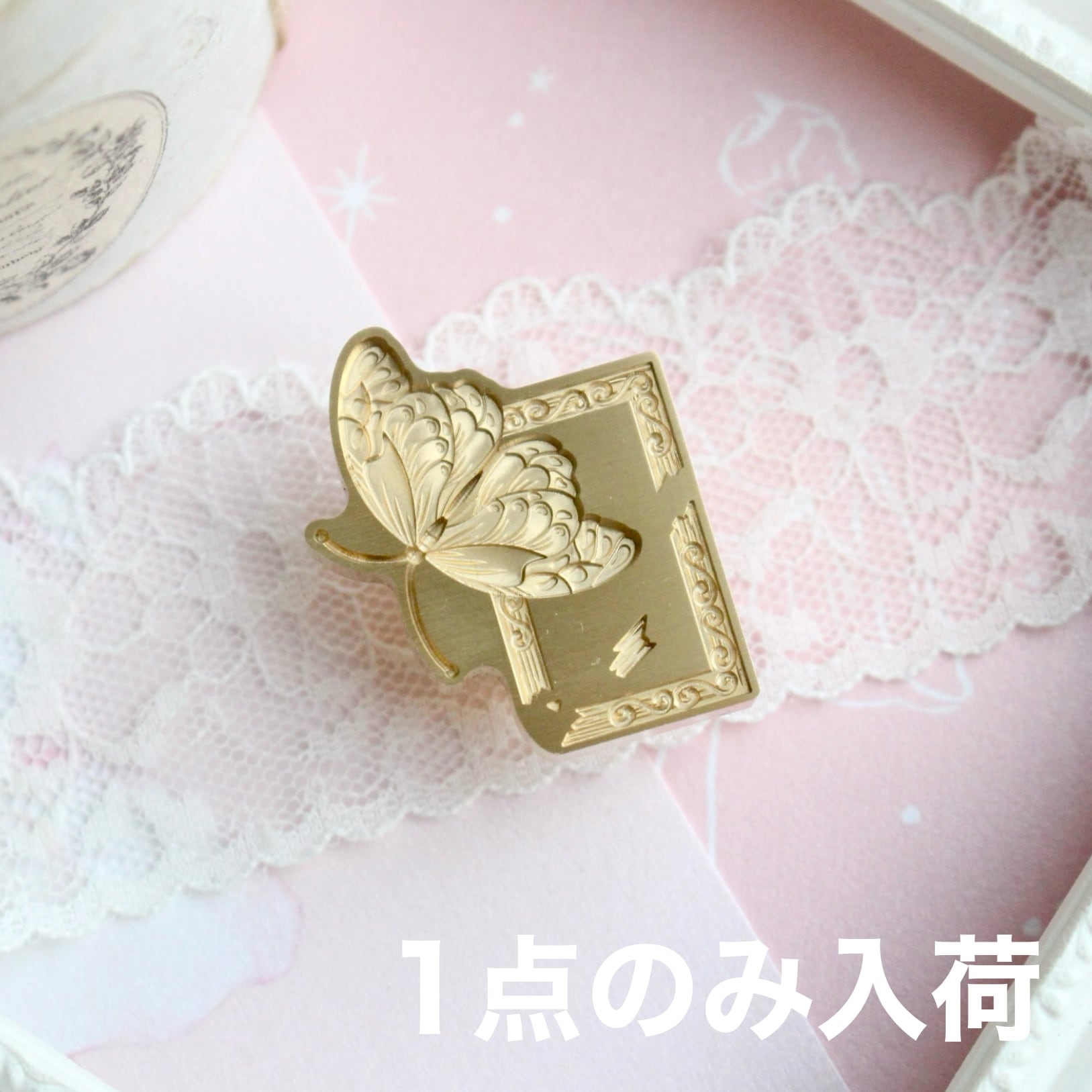 【SELECT】Wax Seal Stamp│1点のみ入荷_Flap