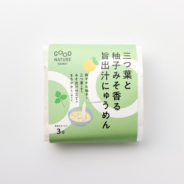 三つ葉と柚子みそ香る旨出汁にゅうめん 画像