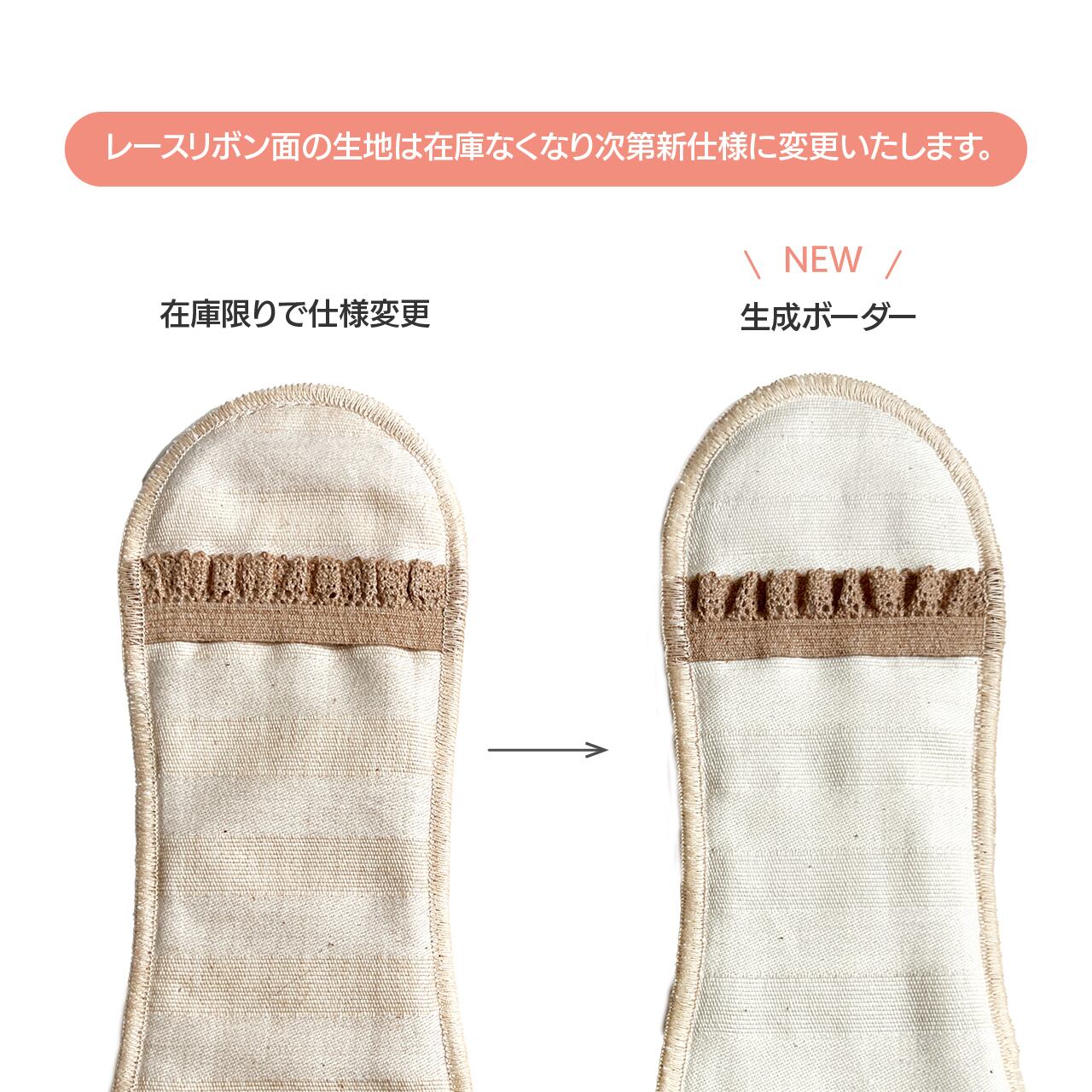 レースライナー＜メッシュ＞ P-20752