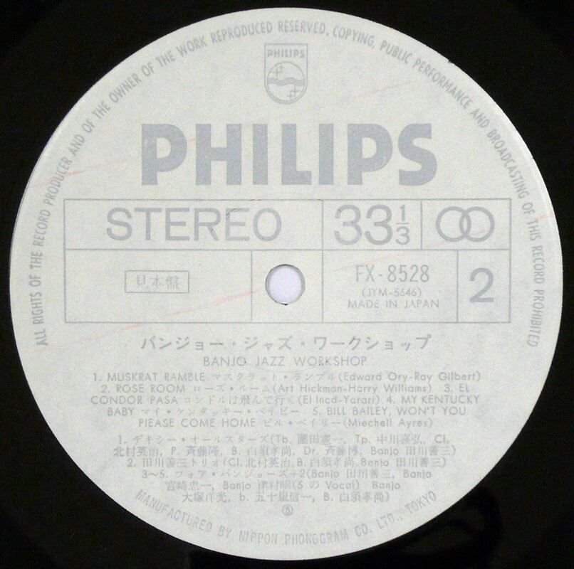 V.A. / Banjo Jazz Work-Shop | SONOTA records