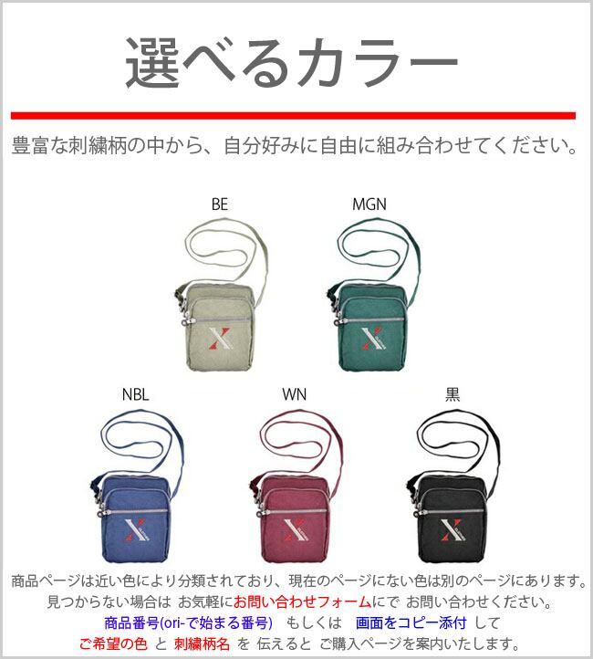 さページ 釣り魚 図鑑 海釣り 苗字族 ロゴ 名字 還暦 野菜 ワンポイント 刺繍