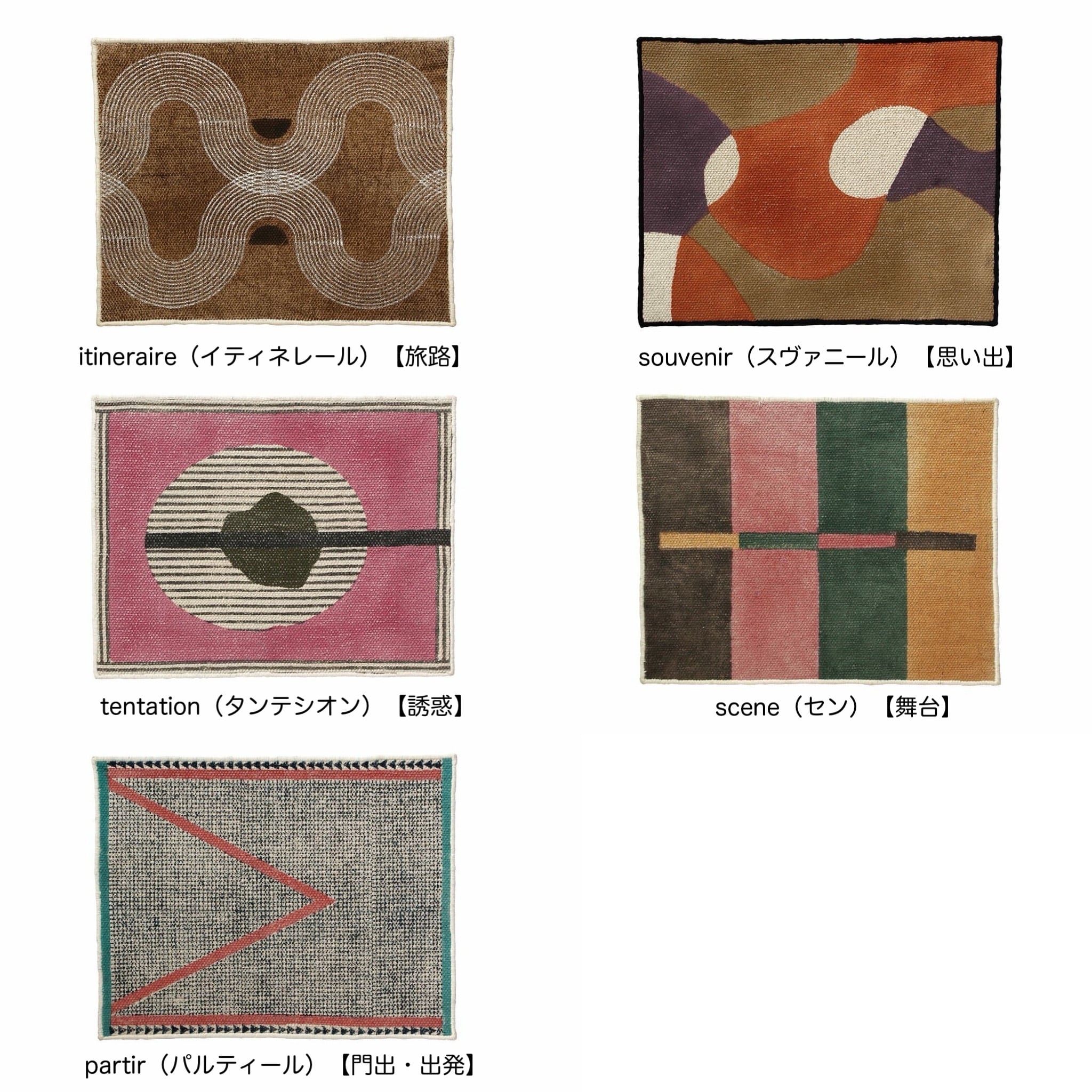 a.depeche mon chemin ランチョンマット | Zakka so-la