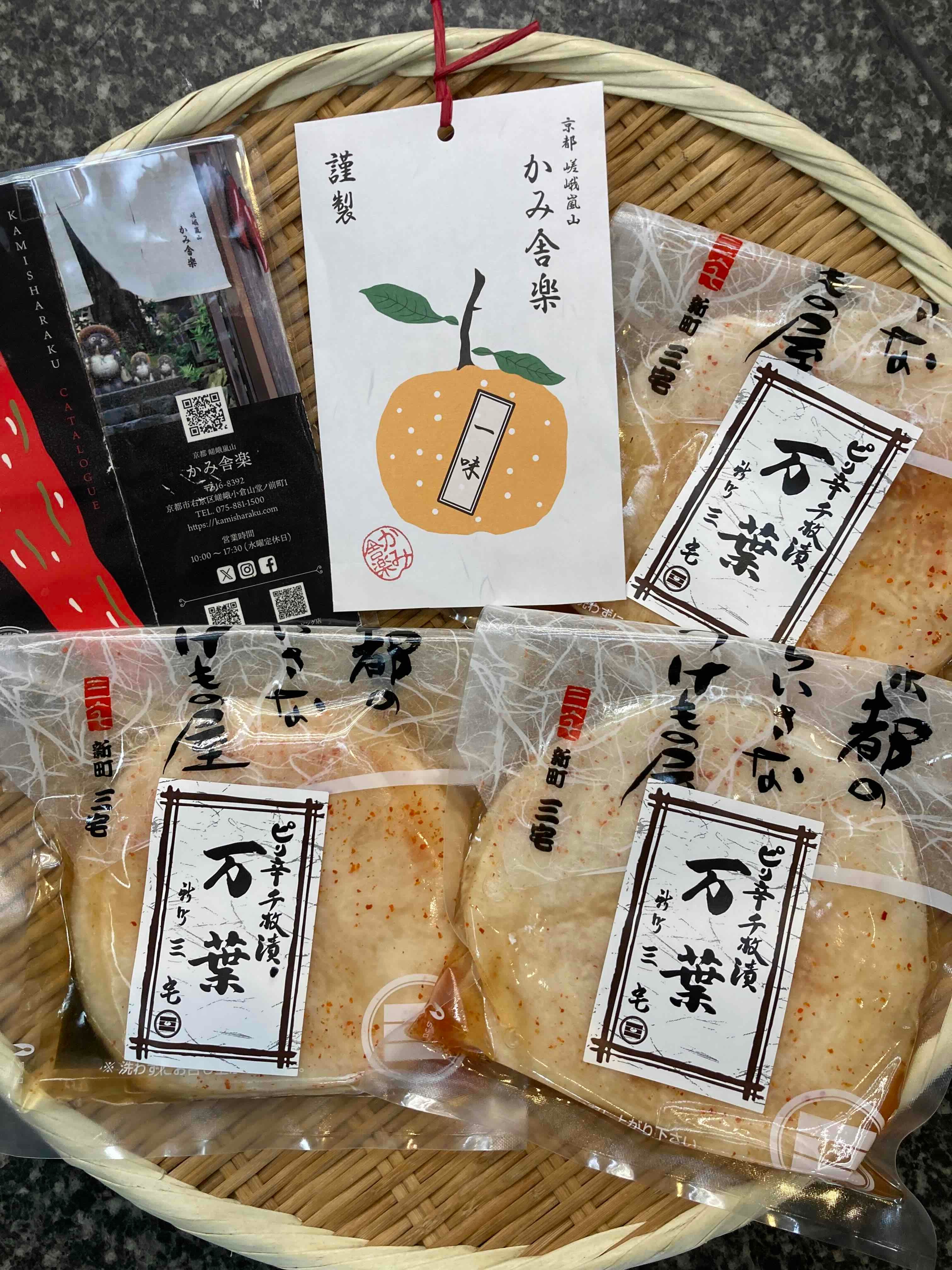 ALL ITEM | 京つけもの新町三宅 オンラインショップ