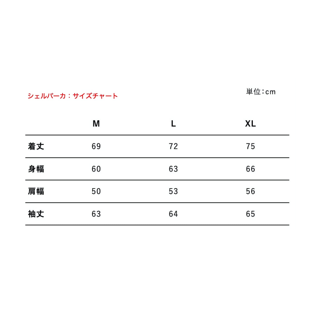 atc シェルパーカ | TEAM SHACHI SHOP