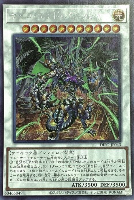 【Bランク】サイコ・エンド・パニッシャー(シク)