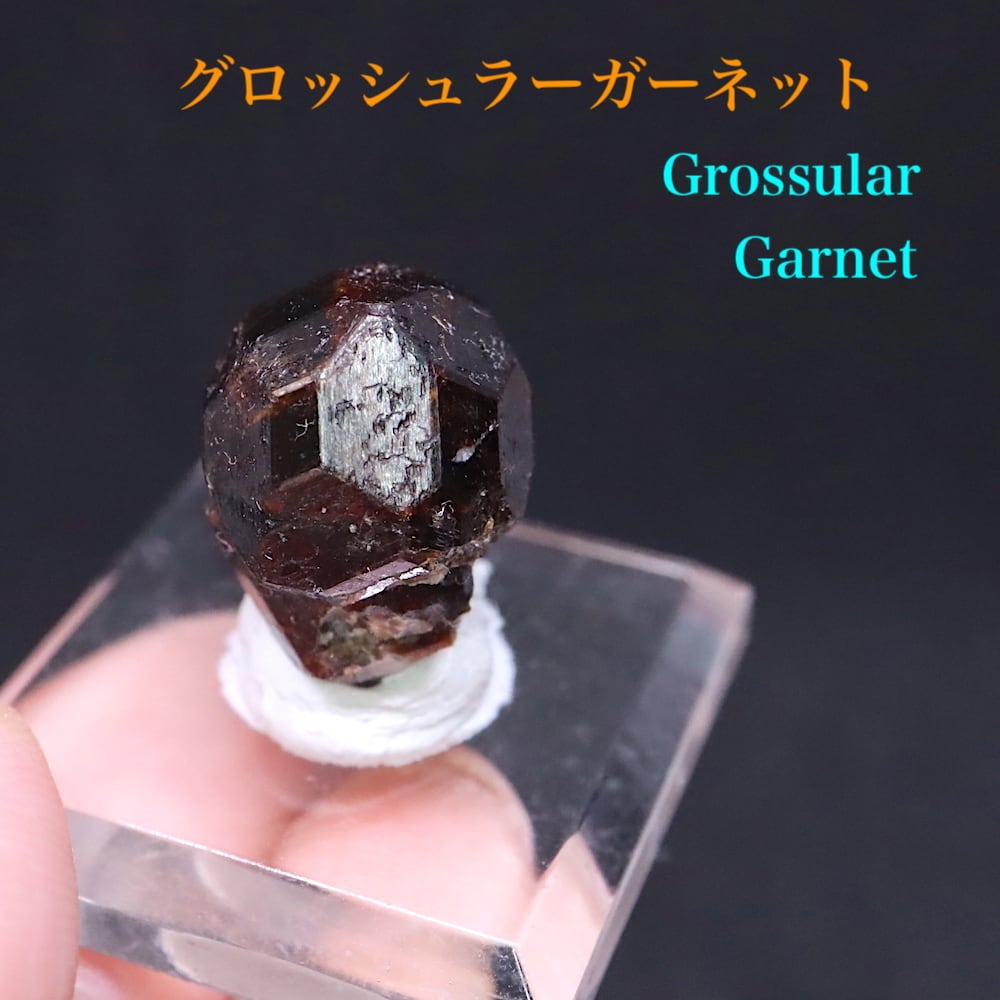 グロッシュラーガーネット 柘榴石 3,1g GN192 原石 鉱物 天然石 