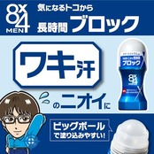 エイトフォーメン 8x4メン ロールオン フレッシュソープ 60ml×2個セットデオドラント 男性用 メンズ