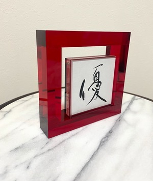 小色紙　「優」