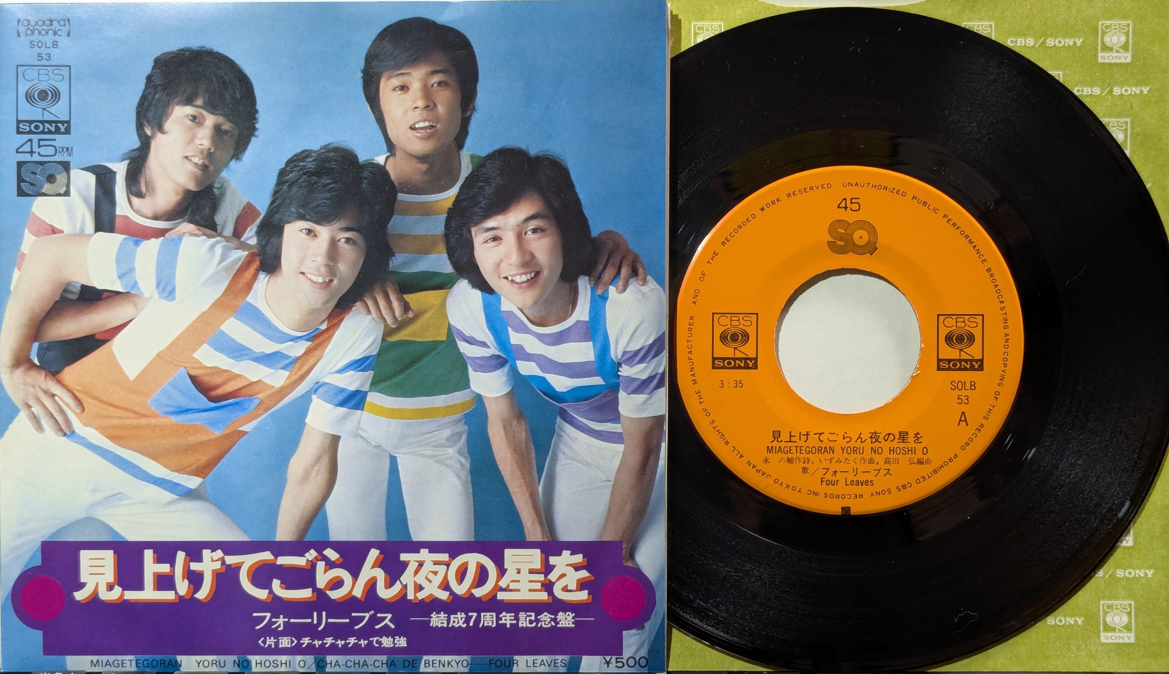 Oi-SKALL MATES 踊ろよBaby / いかれたBaby 7inch Oi-SKALL MATES 踊ろよBaby / いかれたBaby 7inch