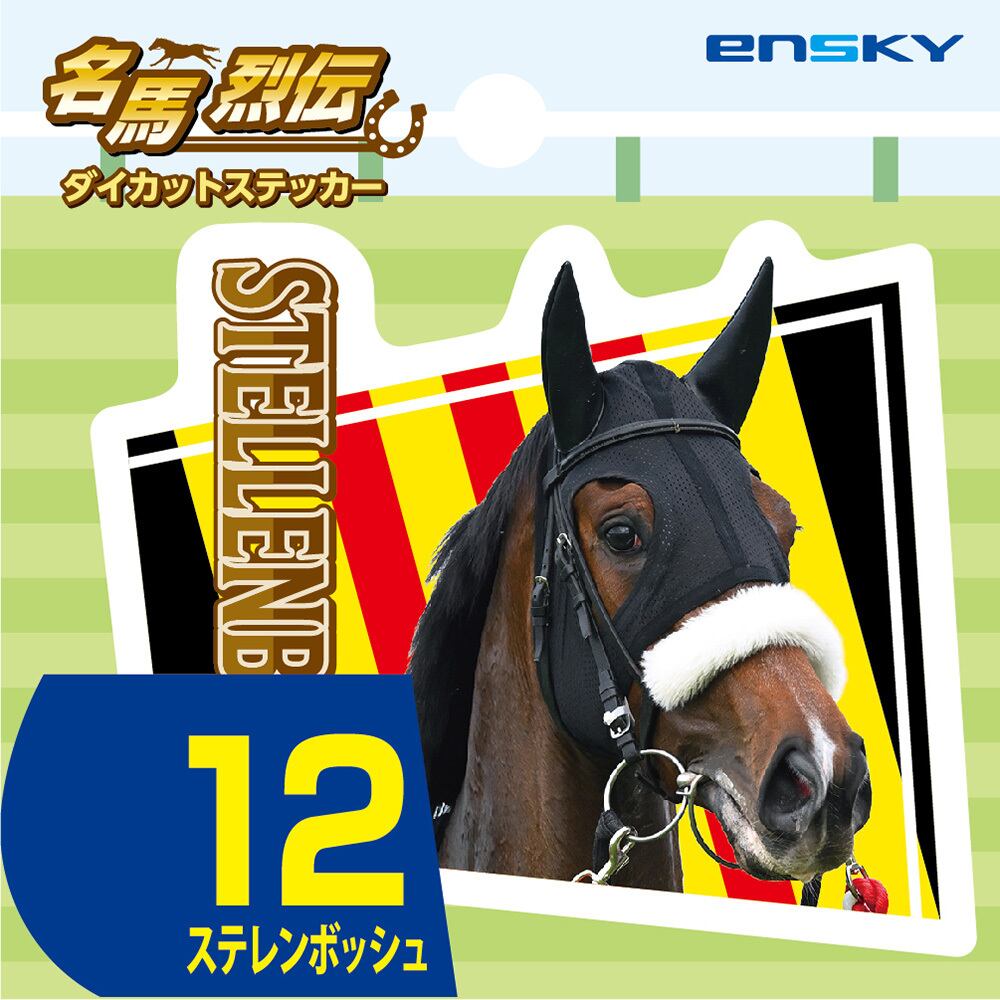名馬烈伝』ダイカットステッカー イクイノックス | 競馬グッズ専門の