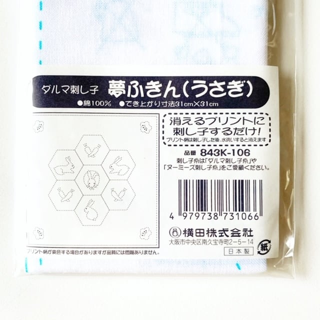 絣柄うさぎ柄のリバーシブルコースター 食器 | mun.mbs.edu.co