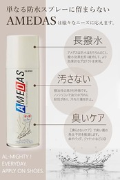 [コロンブス] キレイな状態をキープ アメダス 撥水・防水・防汚スプレー180ｍL