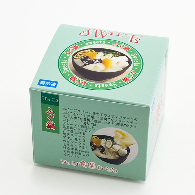 【どんぶりスイーツ】ふぐ鍋