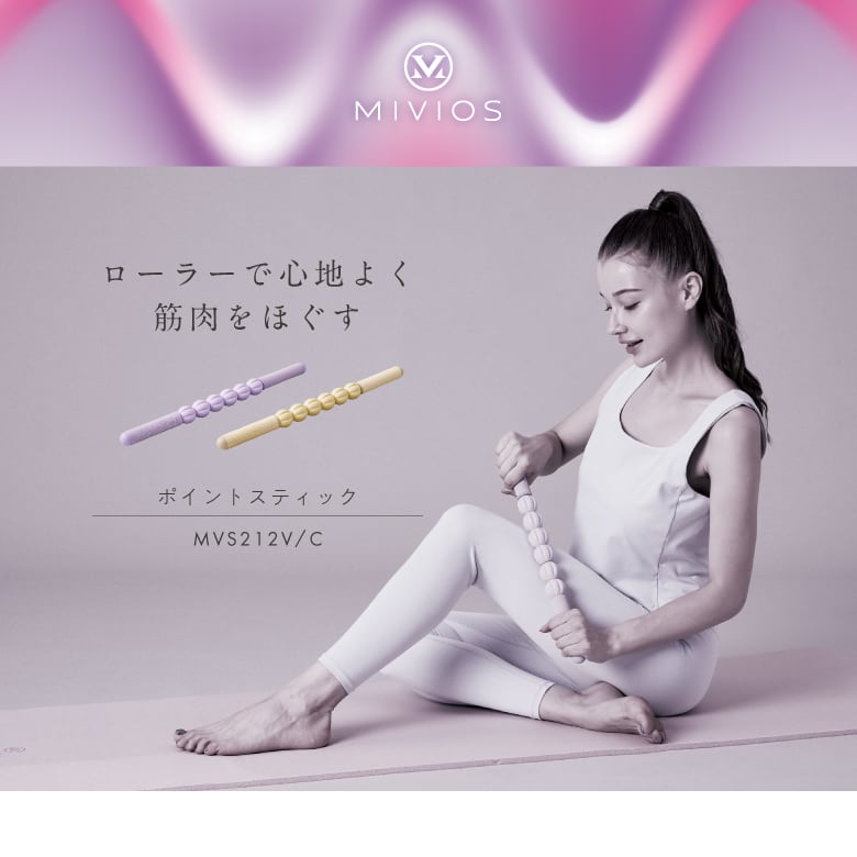 MIVIOS ポイントスティック MVS212 | ALINCO FITNESS