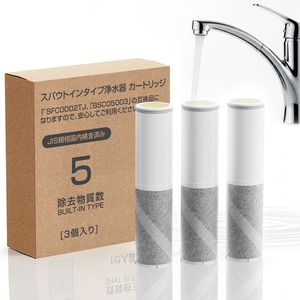【数量限り】SFC0002T カートリッジ クリンスイ対応交換用カートリッジ 5項目除去（SFC0002TTS ZSRJT002R12BC FP1025 PZ871-3同等品）スパウトインタイプ 水栓一体型浄水器用 3本セット