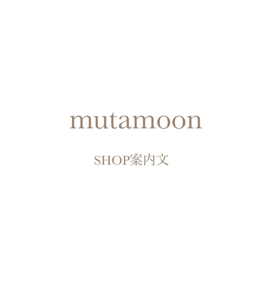 ⚠︎必ずご購入前に一読お願い申し上げます⚠︎ | mutamoon。