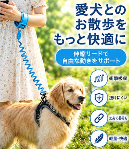 415.HANA 手首装着式ペットリード｜夜間反射仕様｜中小型犬用・両手が自由になるラクラクお散歩リード