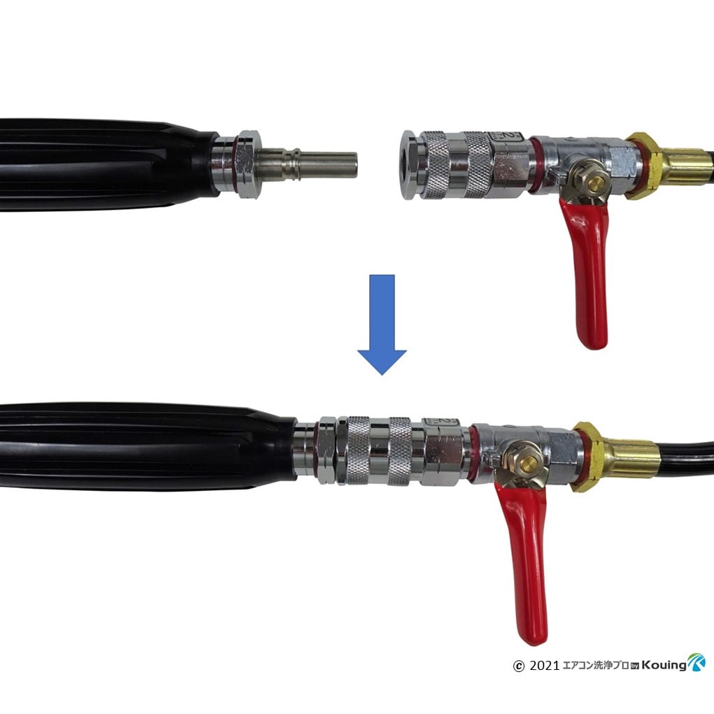 キョーワ 用 KYC-20A 専用 エアコン洗浄 ノズル ガン キット 6m