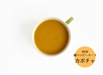 腸ハッピースープ大袋(かぼちゃ)