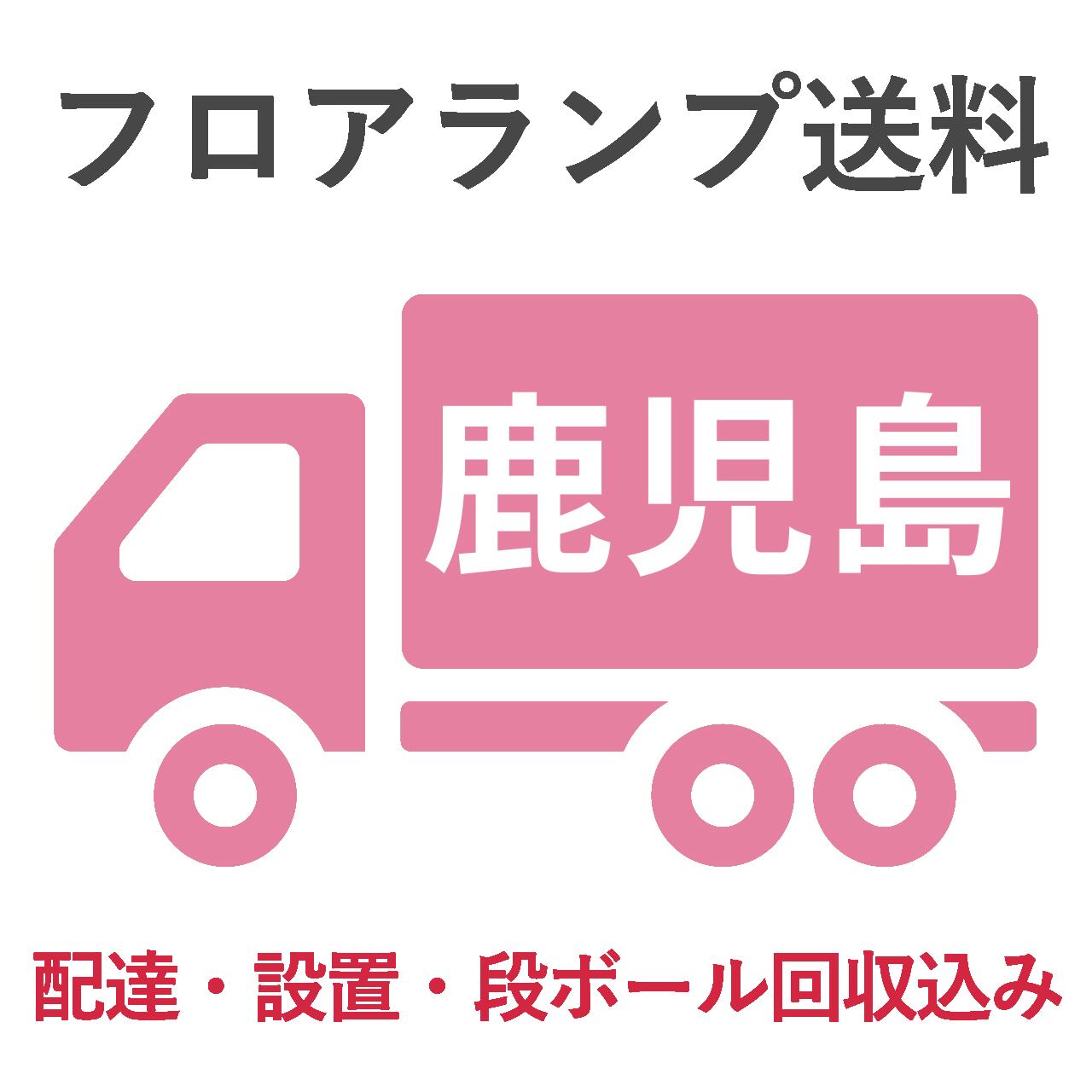 BL-F485,705送料 鹿児島