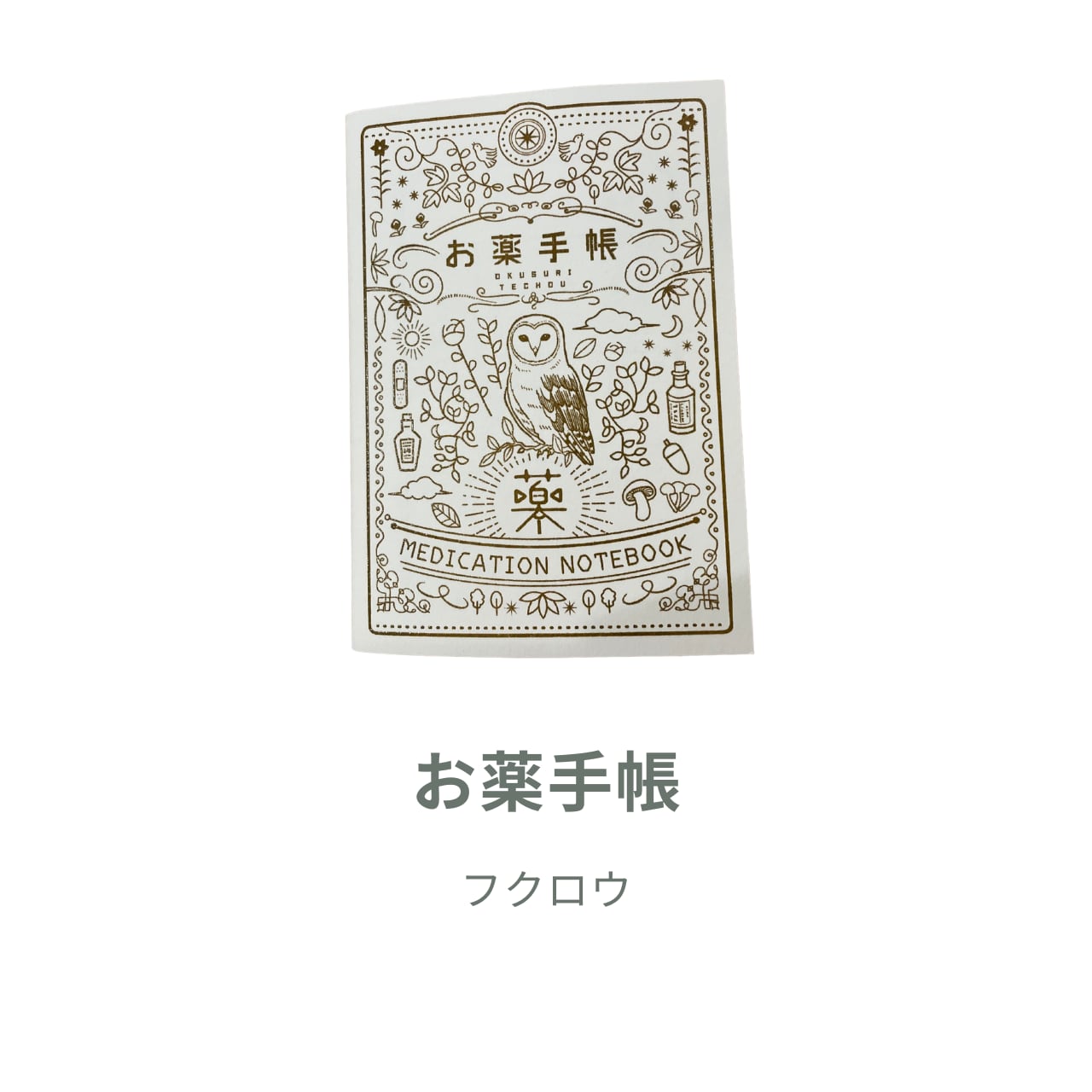 RAKUさん専用　※他の方は購入をお控え下さい※ saku様専用 saku様専用 SAKU 様専用 - メルカリ