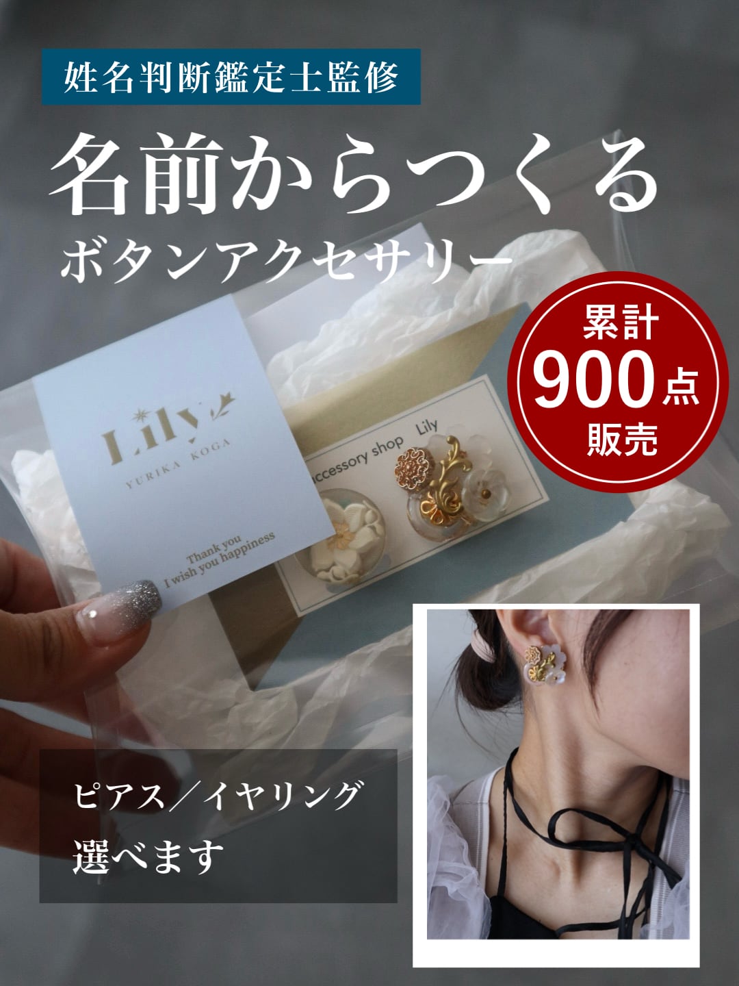 ボタンシリーズ | Lily YURIKA KOGA