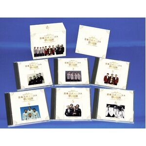 【CD欠品1枚】絆〜ダークダックスの世界〜／昭和男声コーラス大全集BOX CD欠品1枚】絆〜ダークダックスの世界〜／昭和男声コーラス大