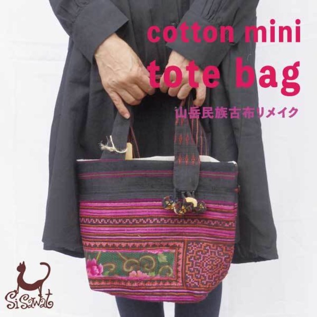 手織りコットン タイペーワー織物 ミニ トートバッグ 革ハンドル 浮き織り ss2018
