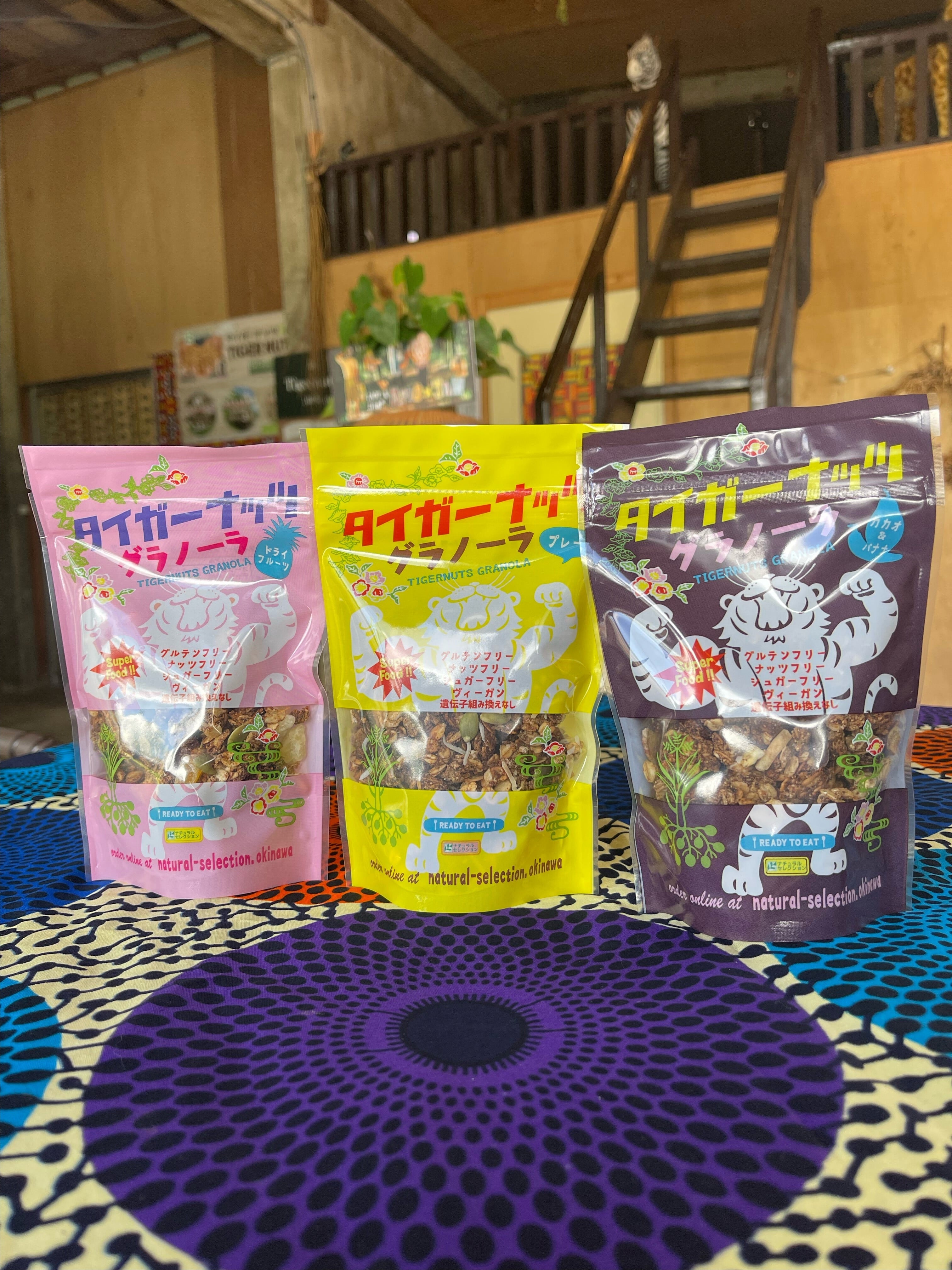 タイガーナッツグラノーラ（プレーン、ドライフルーツ、カカオニブ
