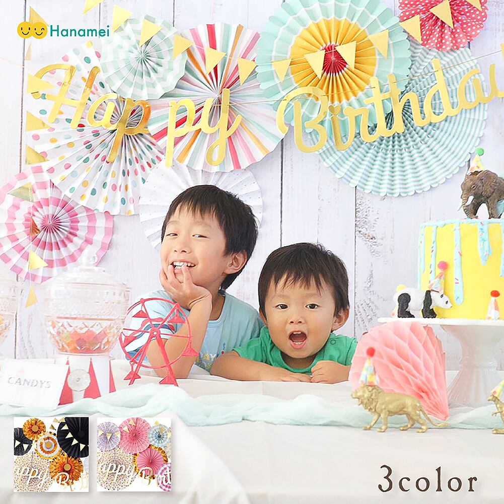 これ1つで 誕生日 飾り付け 装飾バースデー デコレーションセット No 6 Hanamei
