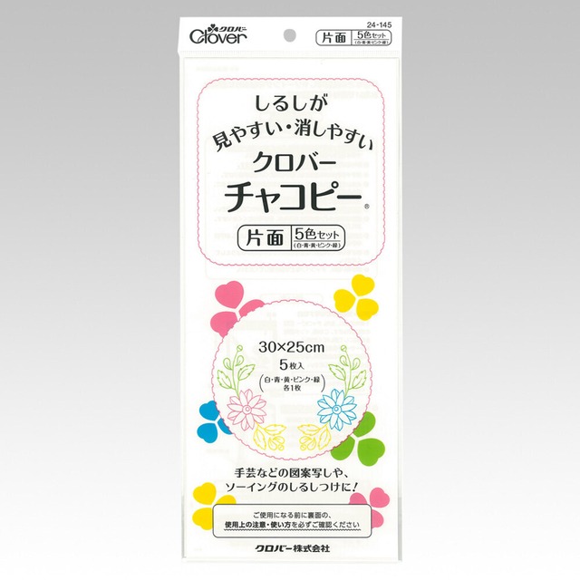 クロバーチャコピー＜片面　5色セット＞