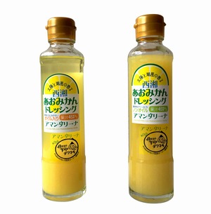 ただいま５％OFF！西湘あおみかんドレッシング　4本セット（コンパクト 包装・送料込み）