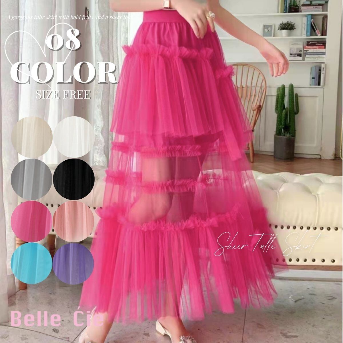 スカート ロング シアー フリル シースルー 透け感 チュール 夏 レディース 韓国ファッション