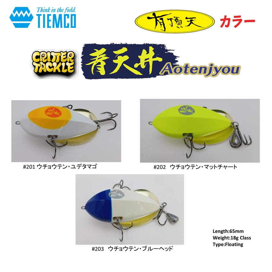 FROG PRODUCTS フロッグプロダクツ フロッグ ウッド ドール ウッド