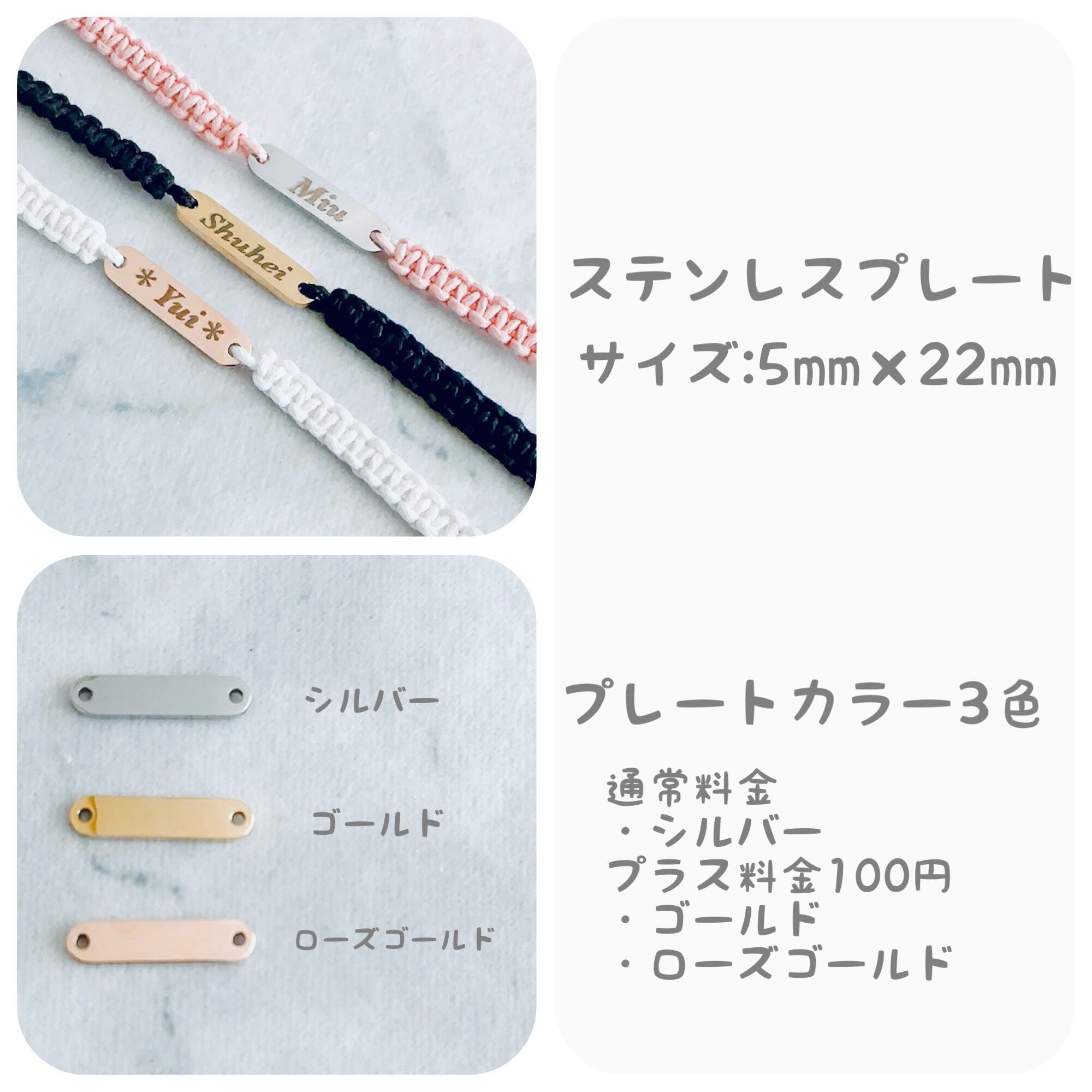 ♢お名前刻印ミサンガ♢ステンレスプレート×ワックスコード
