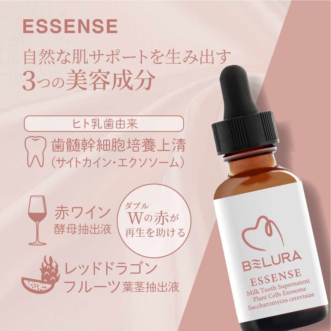 BELURA ESSENSE 美肌エッセンス 30ml 専用です BELURA ESSENSE 美肌エッセンス 30ml 【公式通販】