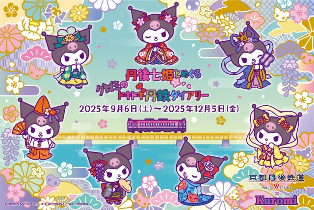 クロミ コラボ セット klasse14】様から発売されたクロミちゃんコラボの腕時計と