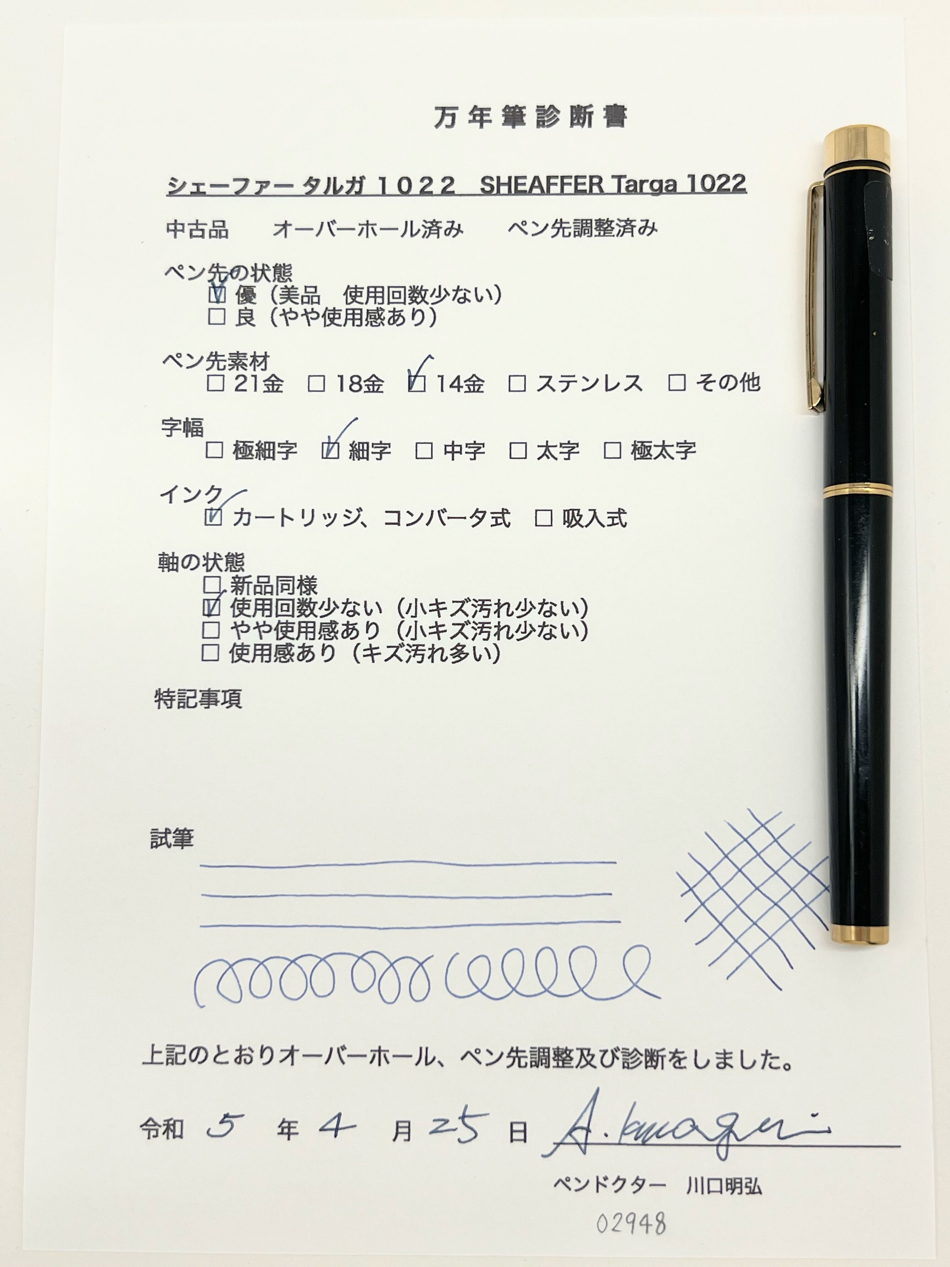 1980 シェーファー タルガ 1022 SHEAFFER Targa 1022 （細字） 14K