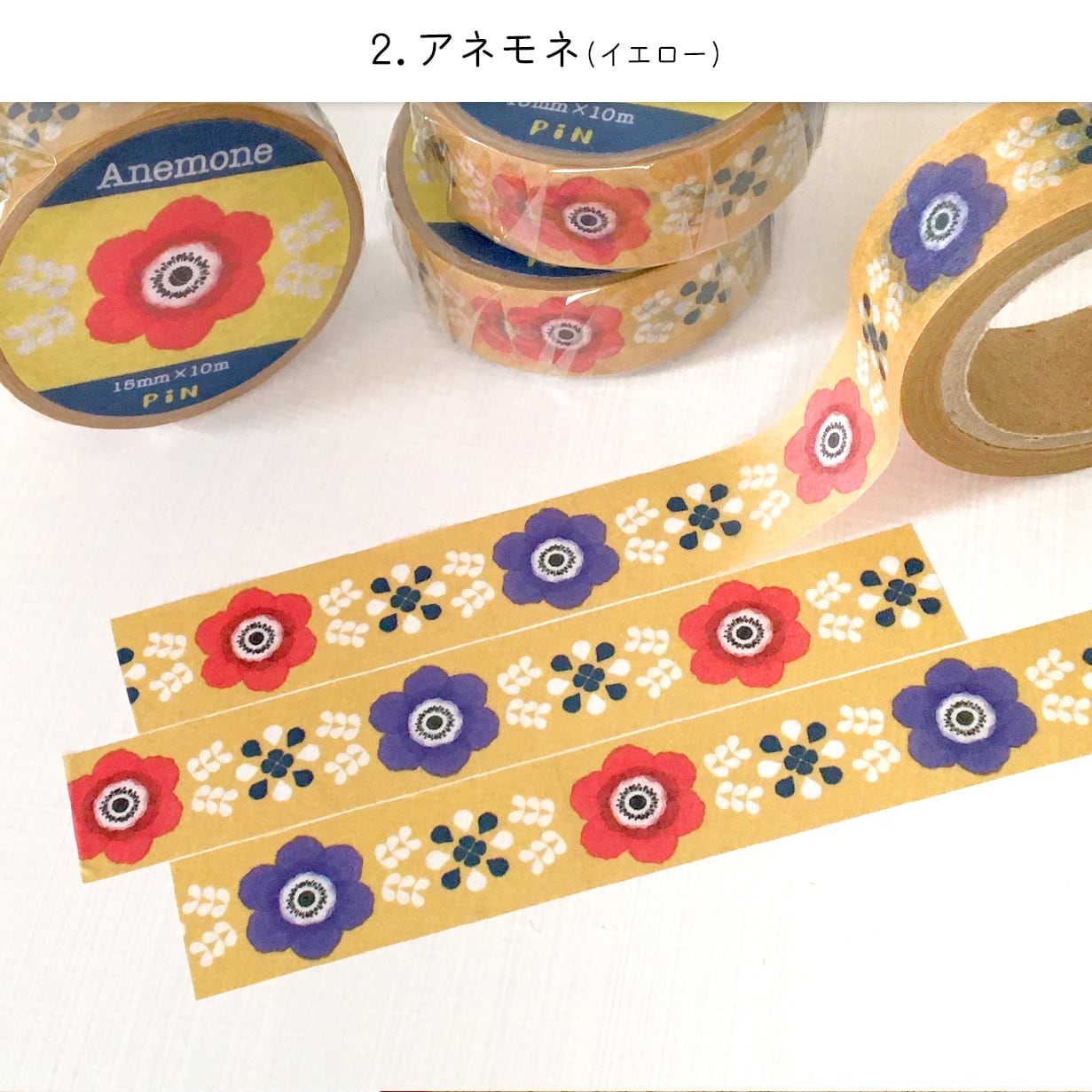 ▶︎import/海外PETマスキングテープ巻き売り/アネモネ マスキングテープ〈選べる2個セット〉15mm幅 マステ おしゃれ 可愛い