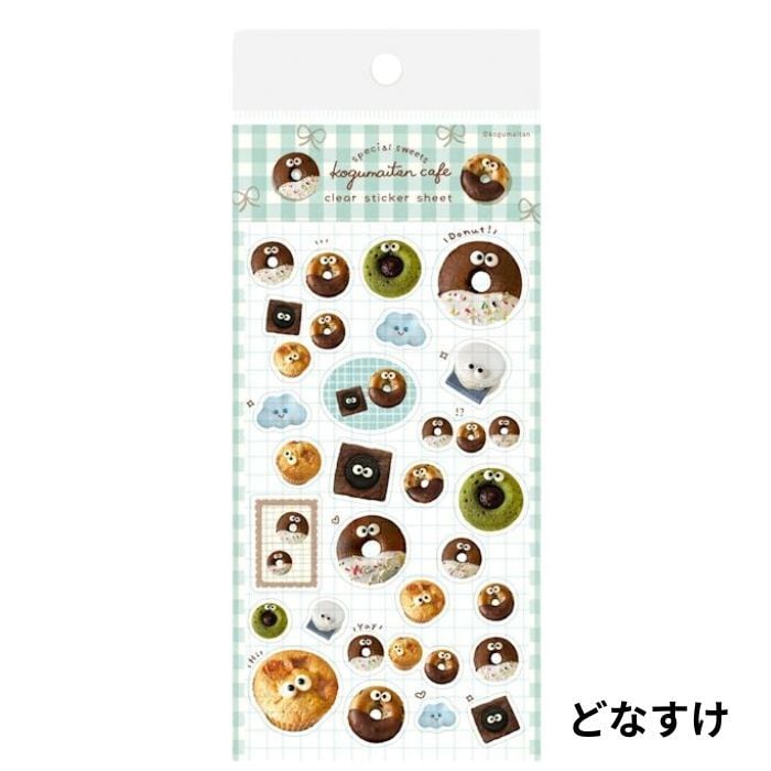 こぐまいたん 透明シートシール | inakaの文房具さん。