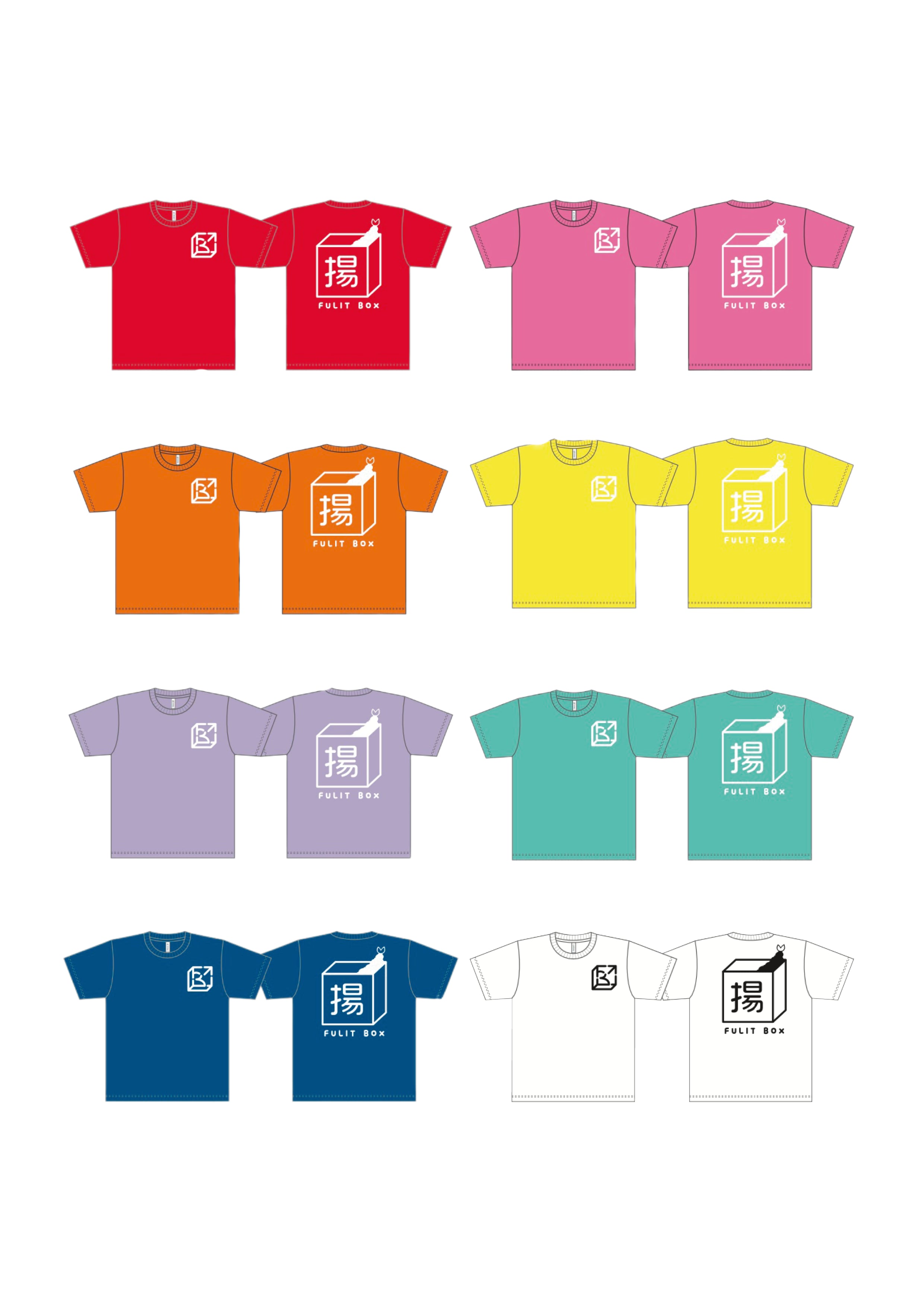 メンバー考案「夏揚げTシャツ」 | FULIT BOX official shop