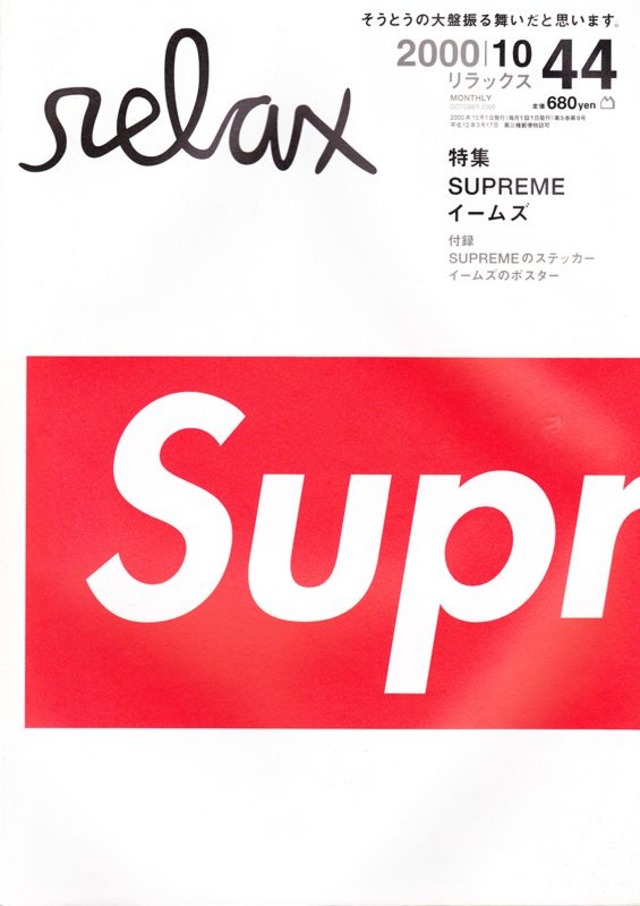 relax リラックス  044