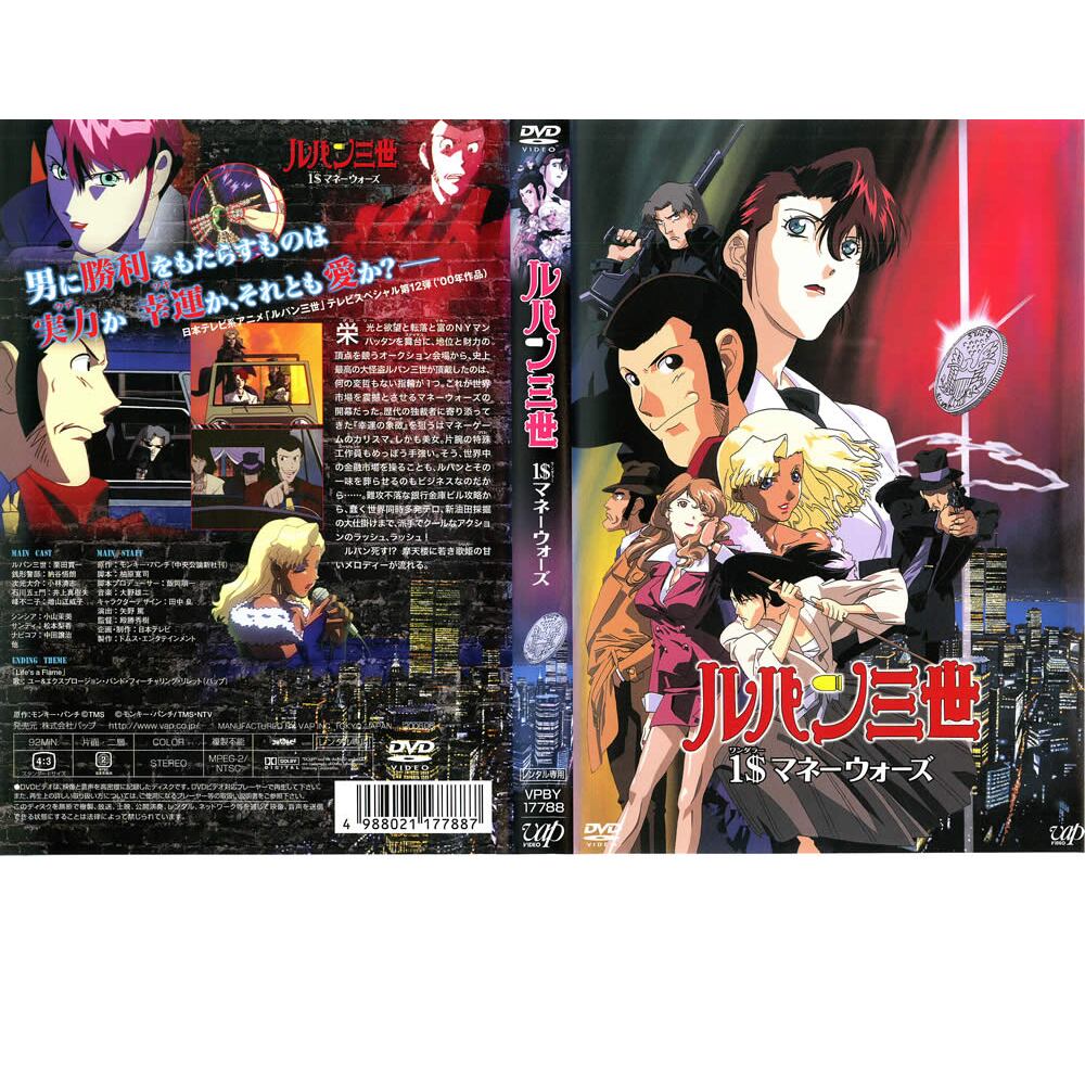 レジェンド・オブ・フィスト 怒りの鉄拳（原題:精武風雲・陳真）[DVD