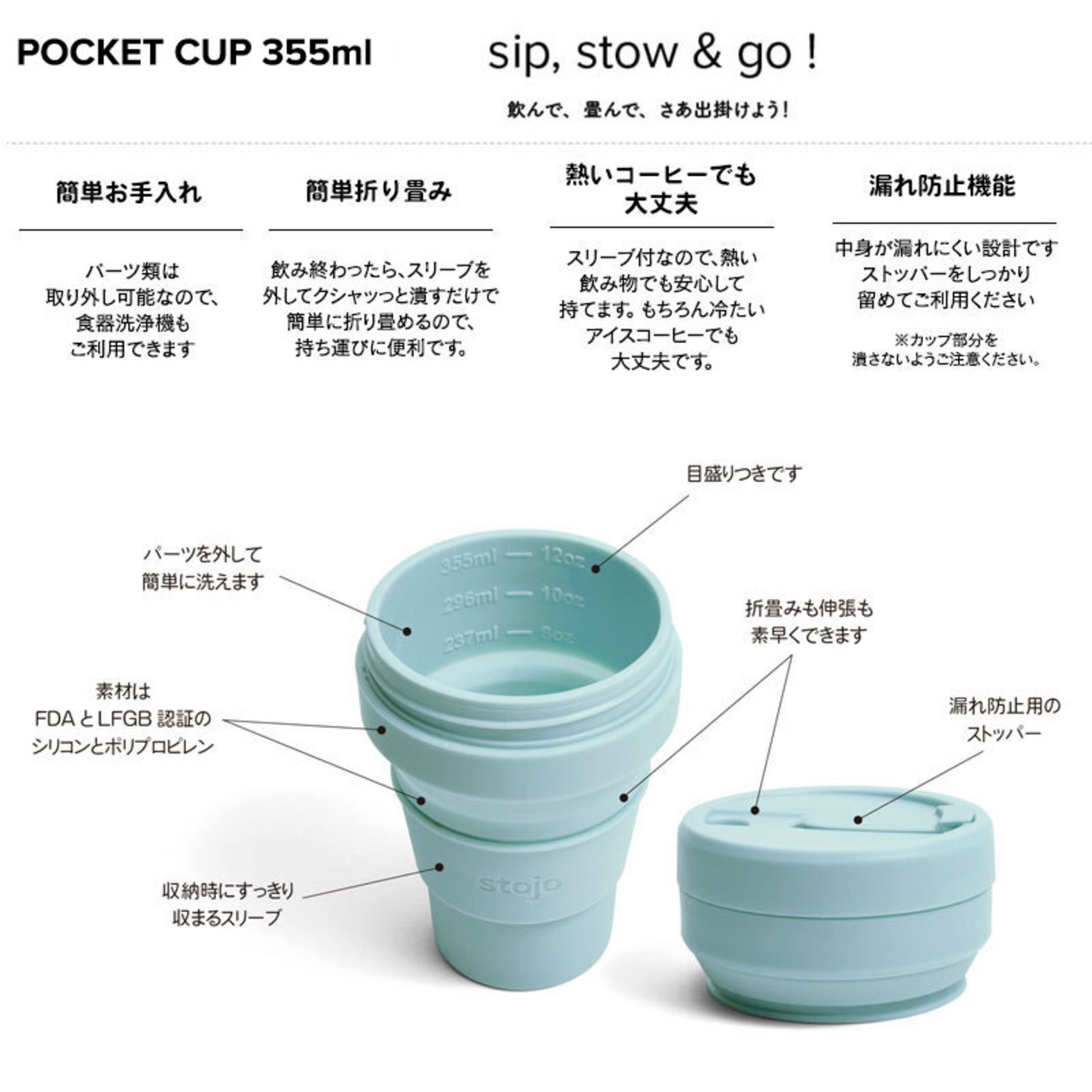 【ギフト袋に入れてお届け！】stojo ストージョ CUP 355ml ＆ Jr.CUP 250ml 折りたたみ タンブラー